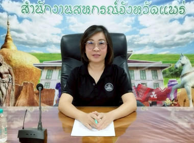สำนักงานสหกรณ์จังหวัดแพร่ ... พารามิเตอร์รูปภาพ 2